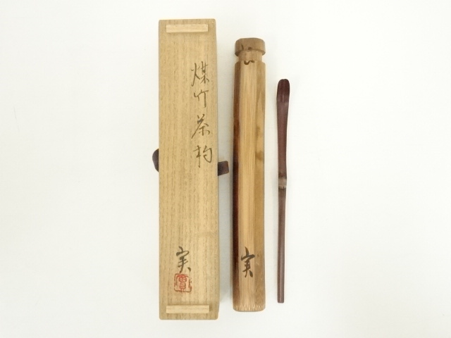 骨董・民芸品 宗春 松葉蒔絵 茶杓 共箱有 茶道具 骨董・民芸品 宗春 松葉蒔絵 茶杓 共箱有 茶道具 - メルカリ